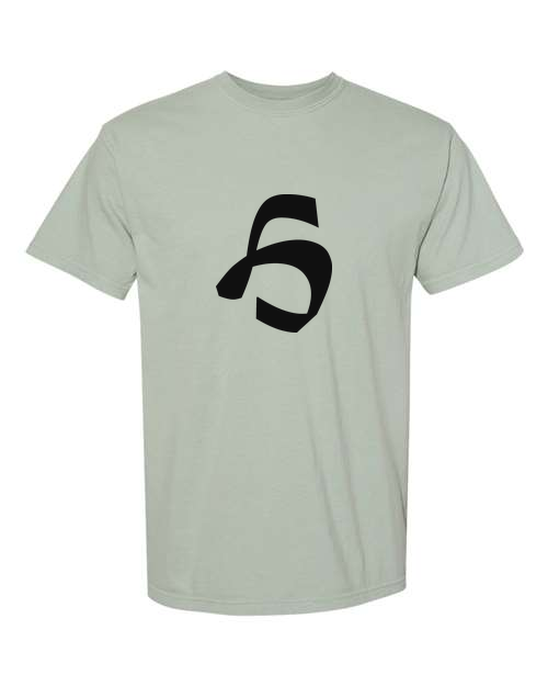 Alphabet H T-Shirt 9 inch calligraphy Black ink, Bay