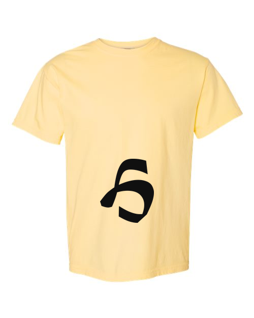 Alphabet H T-Shirt 9 inch calligraphy Black ink, Butter