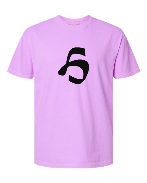 Alphabet H T-Shirt 9 inch calligraphy Black ink, Neon Violet