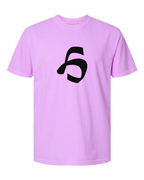 Alphabet H T-Shirt 9 inch calligraphy Black ink, Neon Violet