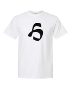 Alphabet H T-Shirt 9 inch calligraphy Black ink, White