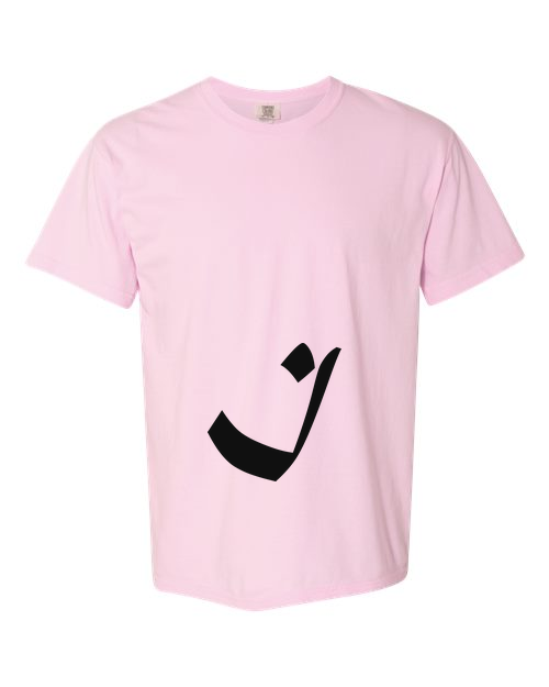Alphabet I T-Shirt 9 inch calligraphy Black ink, Blossom