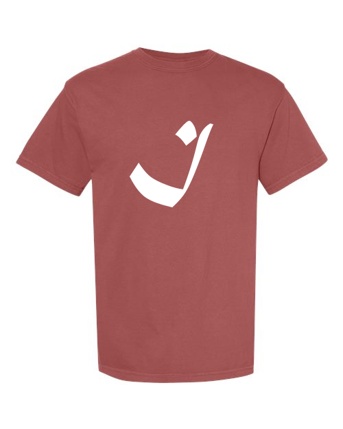 Alphabet I T-Shirt 9 inch calligraphy White ink, Brick