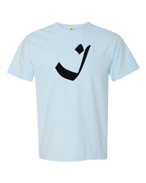 Alphabet I T-Shirt 9 inch calligraphy Black ink, Chambray