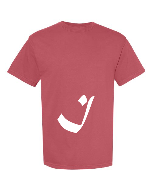Alphabet I T-Shirt 9 inch calligraphy White ink, Crimson