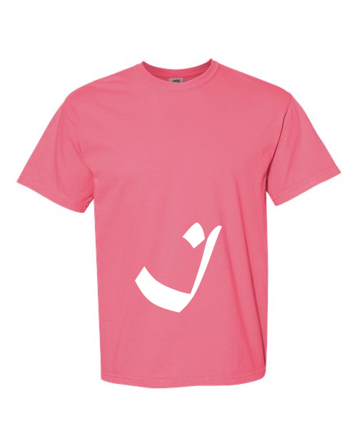 Alphabet I T-Shirt 9 inch calligraphy White ink, Crunchberry