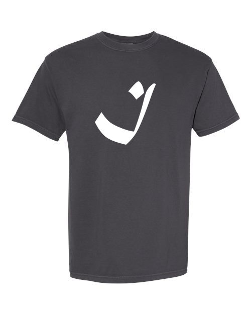 Alphabet I T-Shirt 9 inch calligraphy White ink, Graphite