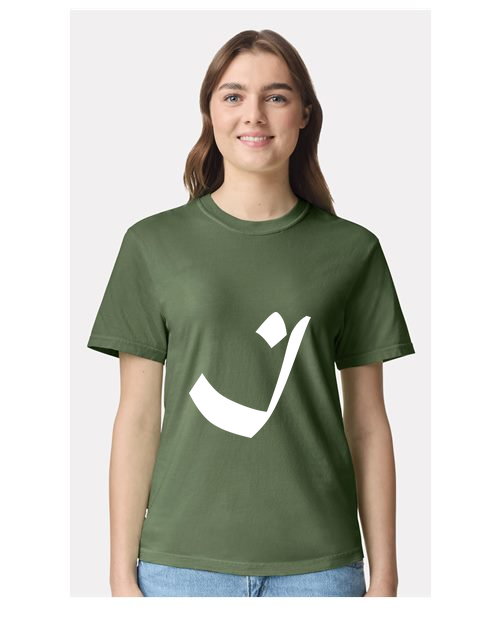 Alphabet I T-Shirt 9 inch calligraphy White ink, Hemp