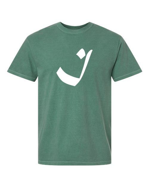 Alphabet I T-Shirt 9 inch calligraphy White ink, Light Green