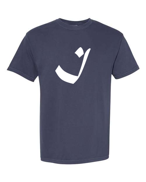 Alphabet I T-Shirt 9 inch calligraphy White ink, Navy