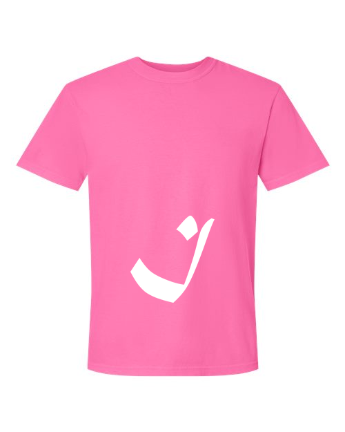 Alphabet I T-Shirt 9 inch calligraphy White ink, Neon Pink