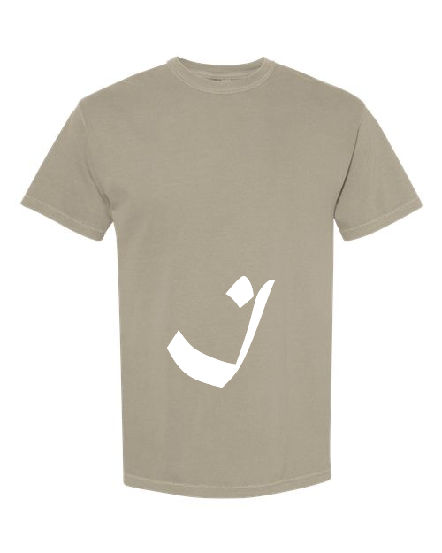 Alphabet I T-Shirt 9 inch calligraphy White ink, Sandstone