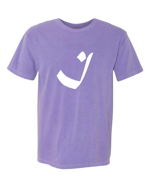Alphabet I T-Shirt 9 inch calligraphy White ink, Violet