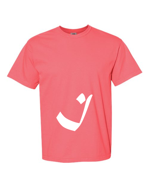 Alphabet I T-Shirt 9 inch calligraphy White ink, Watermelon
