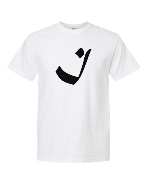 Alphabet I T-Shirt 9 inch calligraphy Black ink, White