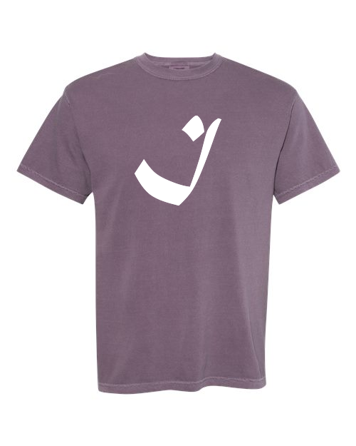 Alphabet I T-Shirt 9 inch calligraphy White ink, Wine