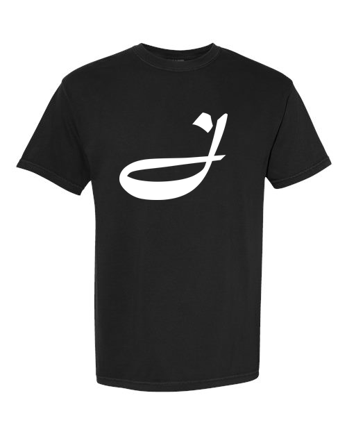 Alphabet J T-Shirt 9 inch calligraphy White ink, Black
