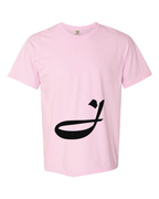 Alphabet J T-Shirt 9 inch calligraphy Black ink, Blossom