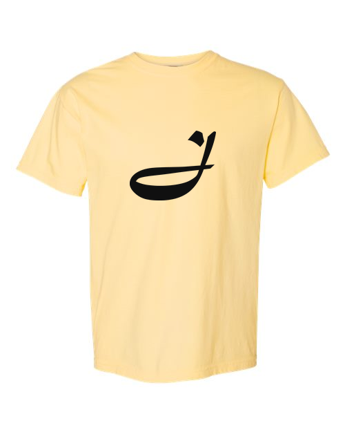Alphabet J T-Shirt 9 inch calligraphy Black ink, Butter