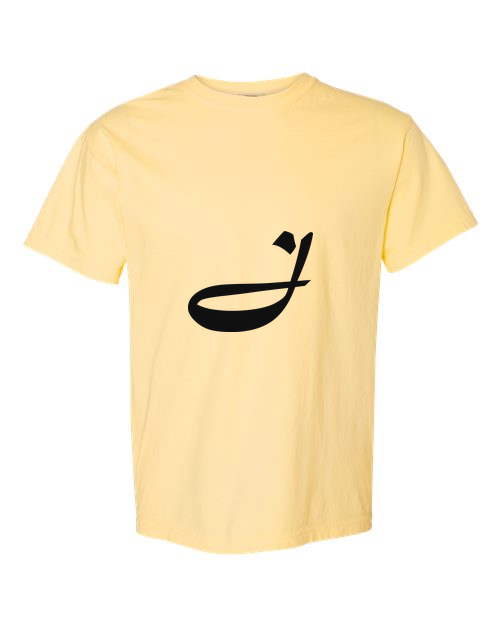 Alphabet J T-Shirt 9 inch calligraphy Black ink, Butter