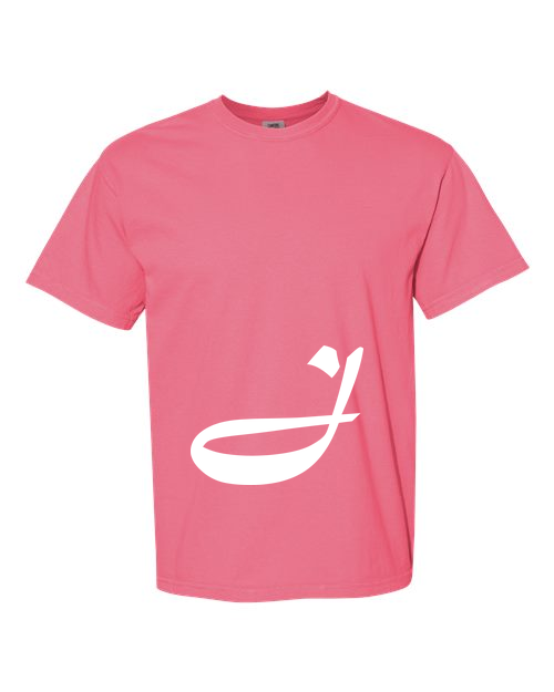 Alphabet J T-Shirt 9 inch calligraphy White ink, Crunchberry