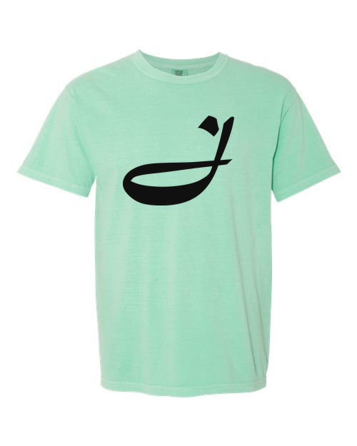 Alphabet J T-Shirt 9 inch calligraphy Black ink, Island Reef