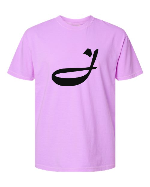 Alphabet J T-Shirt 9 inch calligraphy Black ink, Neon Violet