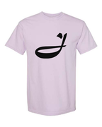 Alphabet J T-Shirt 9 inch calligraphy Black ink, Orchid