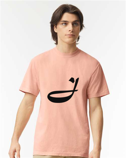 Alphabet J T-Shirt 9 inch calligraphy Black ink, Peachy