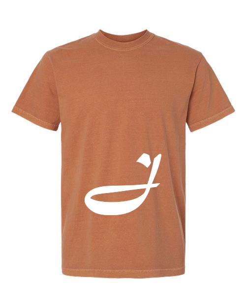Alphabet J T-Shirt 9 inch calligraphy White ink, Yam