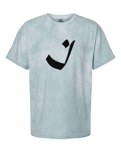 Alphabet I T-Shirt 9 inch calligraphy Black ink, Ocean
