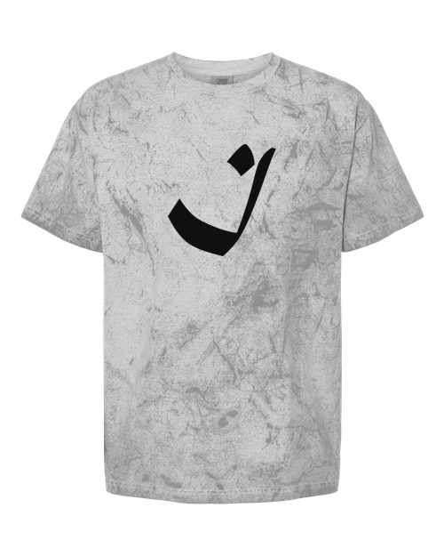 Alphabet I T-Shirt 9 inch calligraphy White ink, Smoke