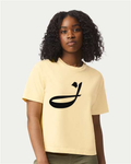Alphabet J T-Shirt 9 inch calligraphy Black ink, Butter