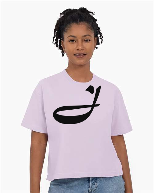 Alphabet J T-Shirt 9 inch calligraphy Black ink, Orchid