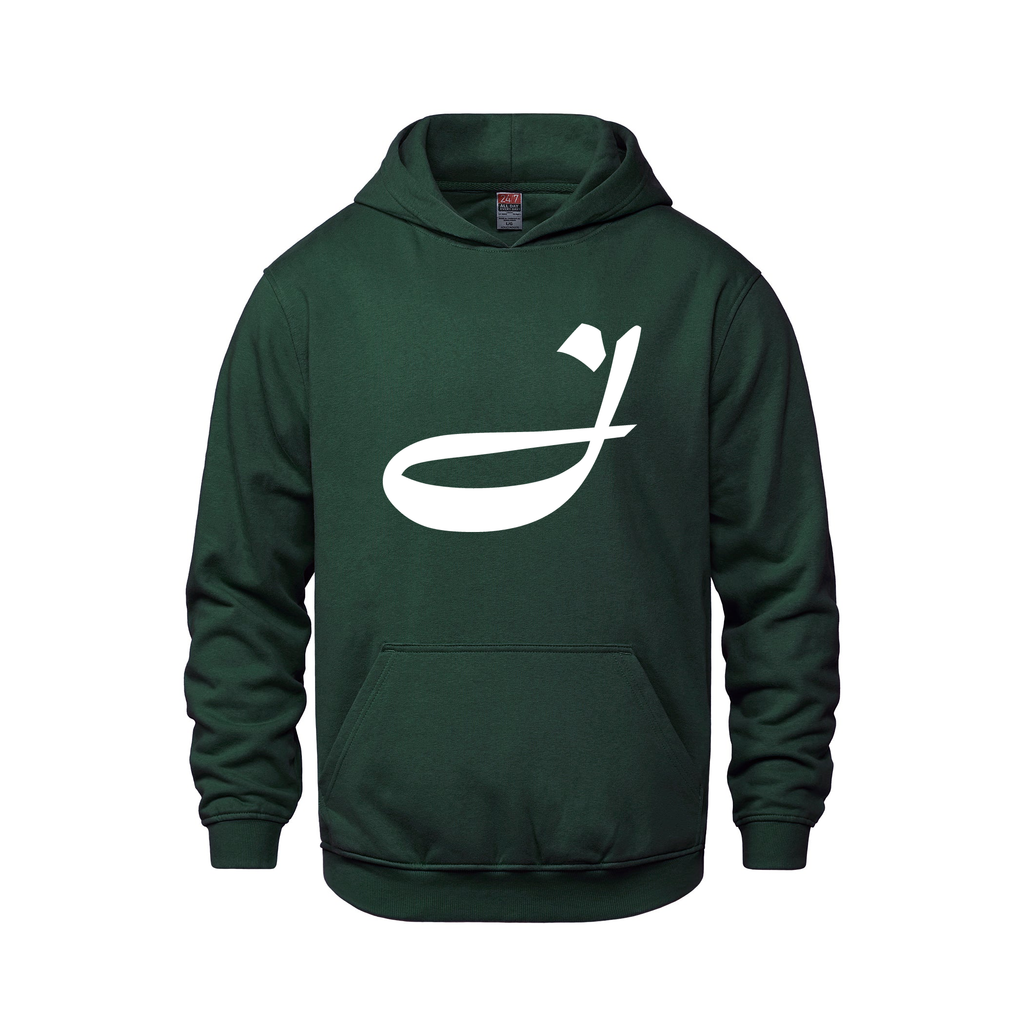 Alphabet J Hoodie 9 inch calligraphy White ink, Forest Green