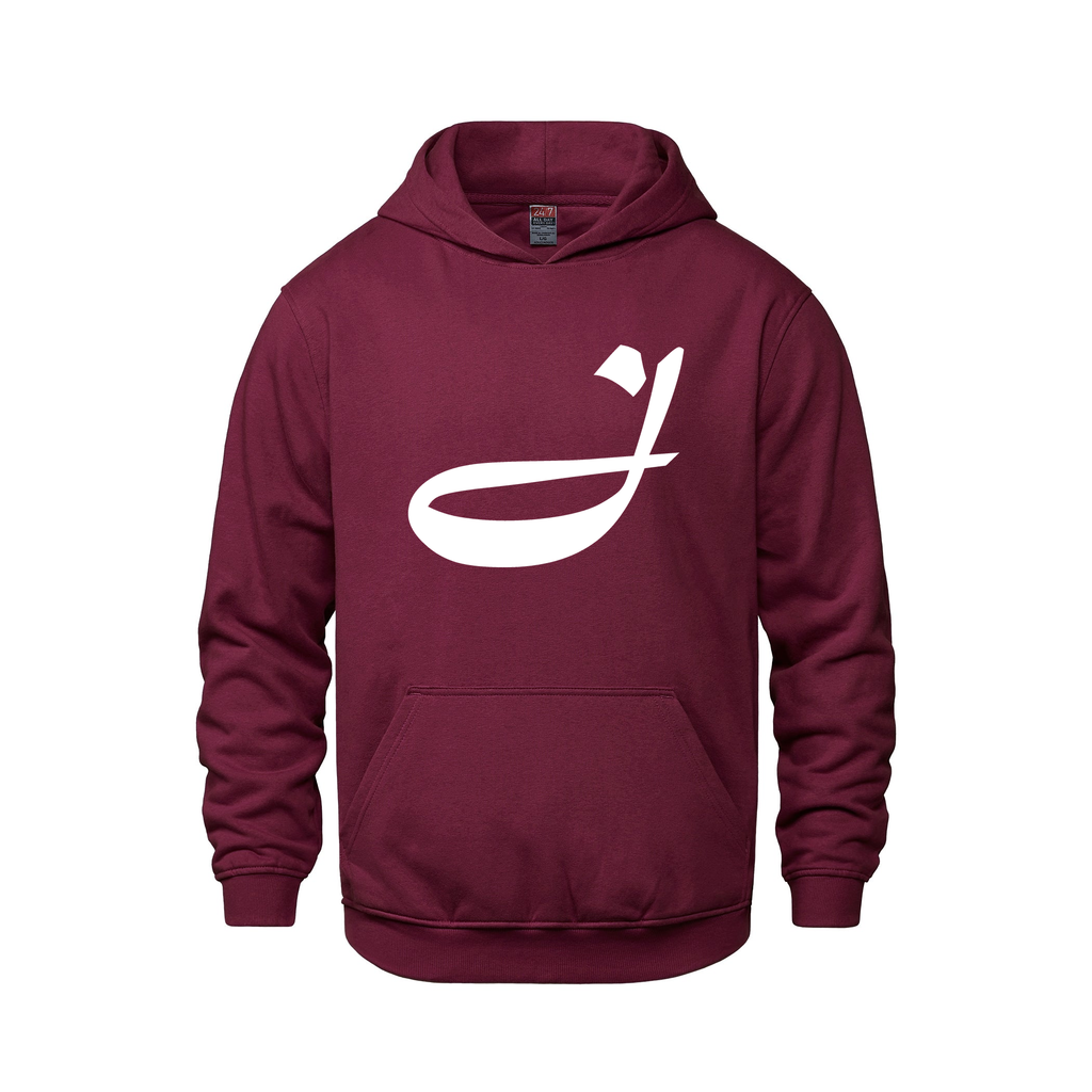 Alphabet J Hoodie 9 inch calligraphy White ink, Maroon