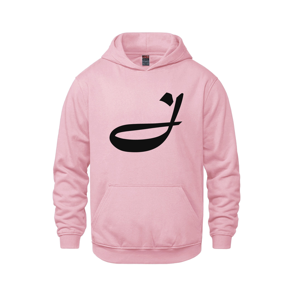 Alphabet J Hoodie 9 inch calligraphy Black ink, Pink