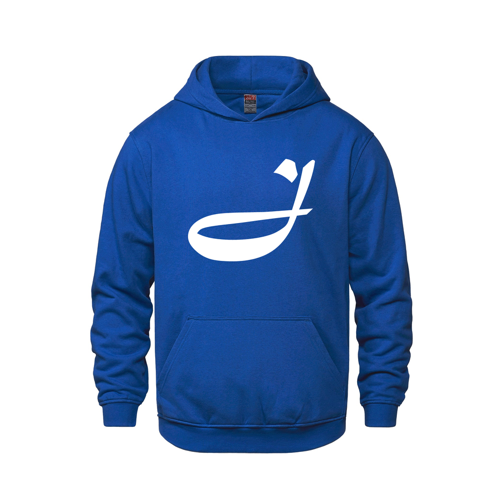 Alphabet J Hoodie 9 inch calligraphy White ink, Royal