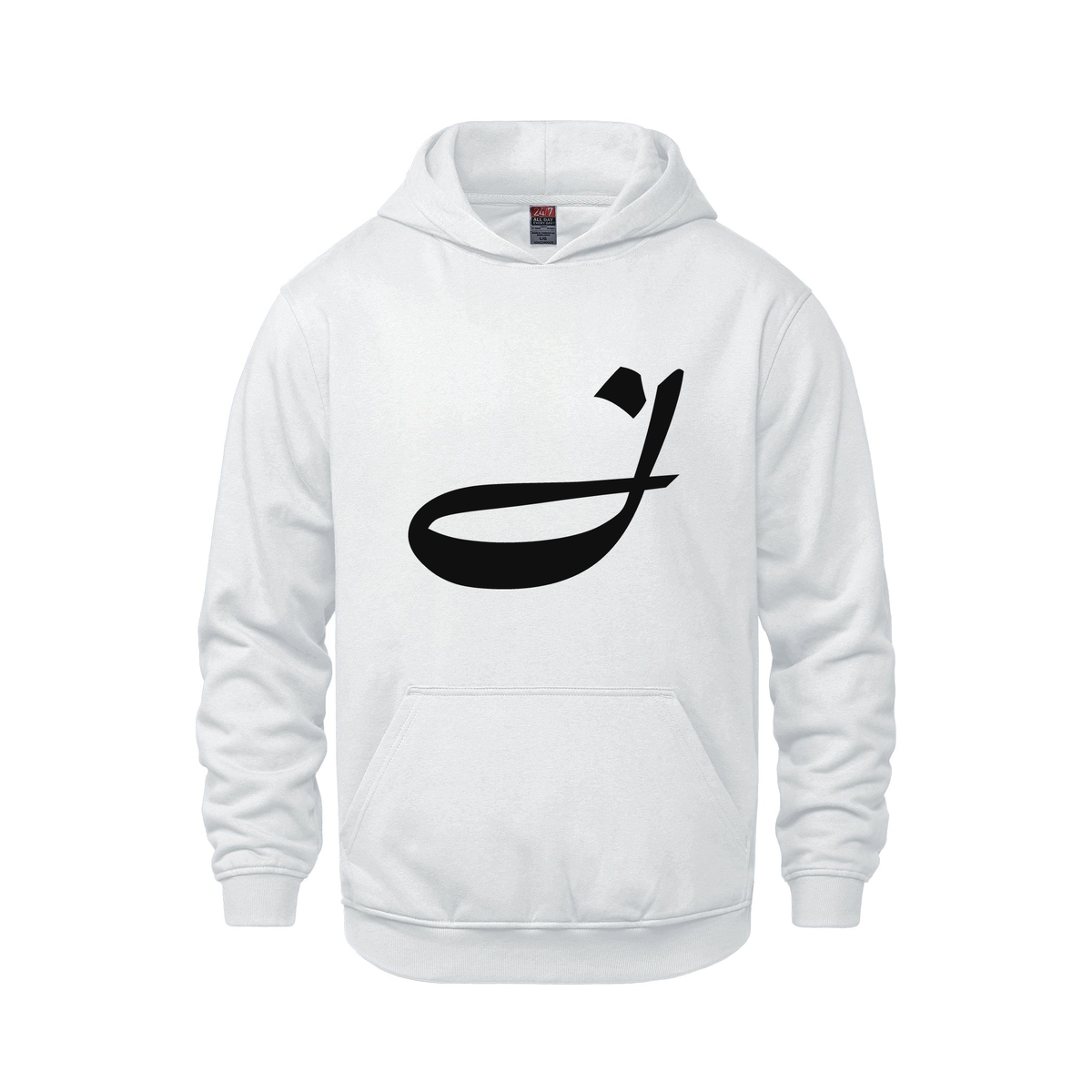 Alphabet J Hoodie 9 inch calligraphy Black ink, White