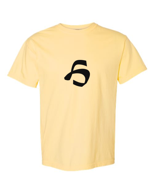 Alphabet H T-Shirt 9 inch calligraphy Black ink, Butter