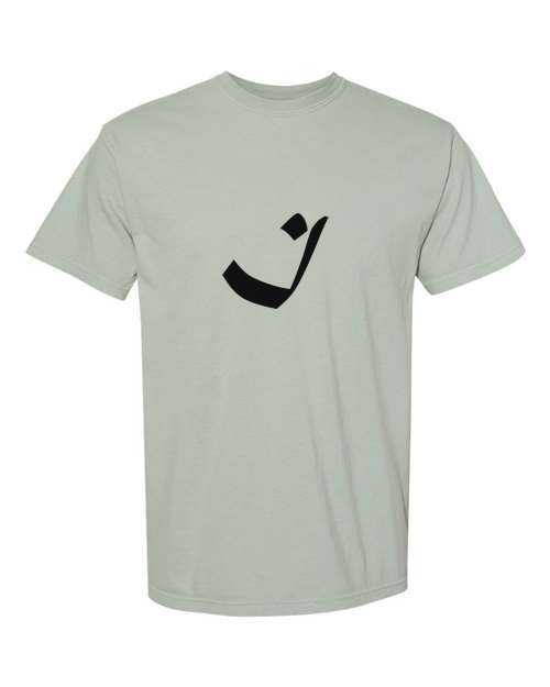 Alphabet I T-Shirt 9 inch calligraphy Black ink, Bay
