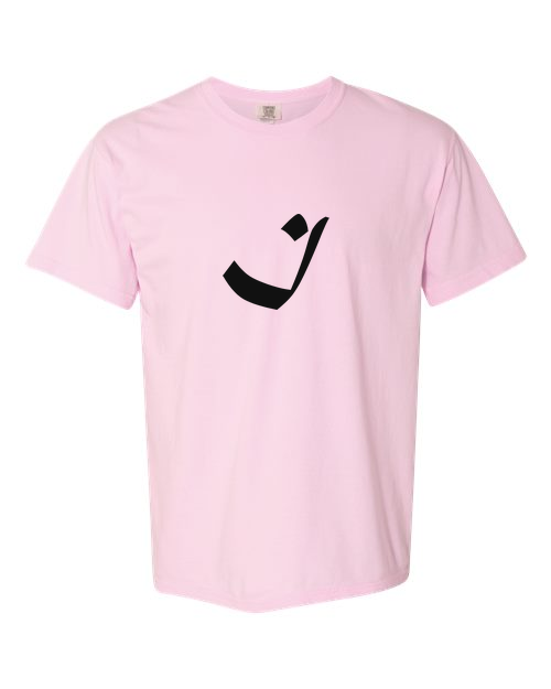 Alphabet I T-Shirt 9 inch calligraphy Black ink, Blossom