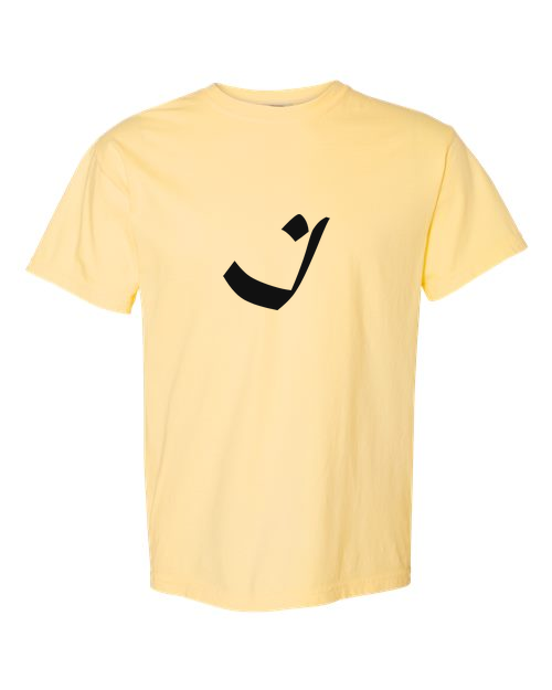 Alphabet I T-Shirt 9 inch calligraphy Black ink, Butter