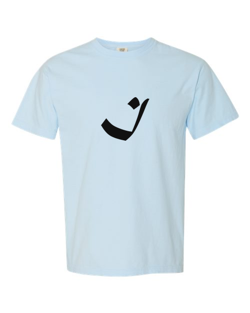 Alphabet I T-Shirt 9 inch calligraphy Black ink, Chambray