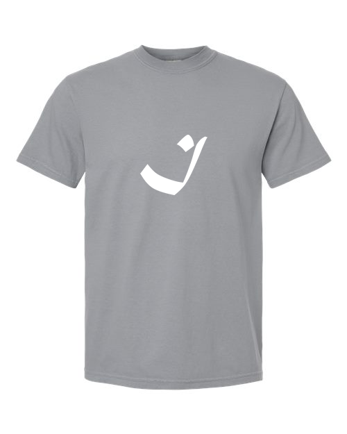 Alphabet I T-Shirt 9 inch calligraphy White ink, Granite
