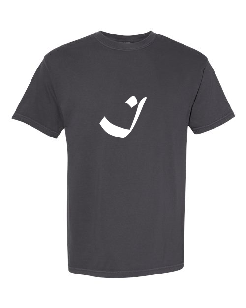 Alphabet I T-Shirt 9 inch calligraphy White ink, Graphite
