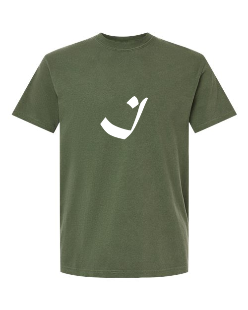 Alphabet I T-Shirt 9 inch calligraphy White ink, Hemp