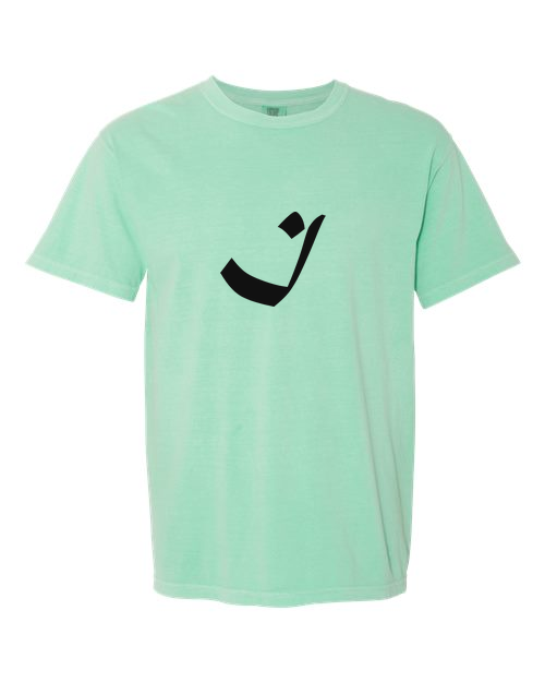 Alphabet I T-Shirt 9 inch calligraphy Black ink, Island Reef