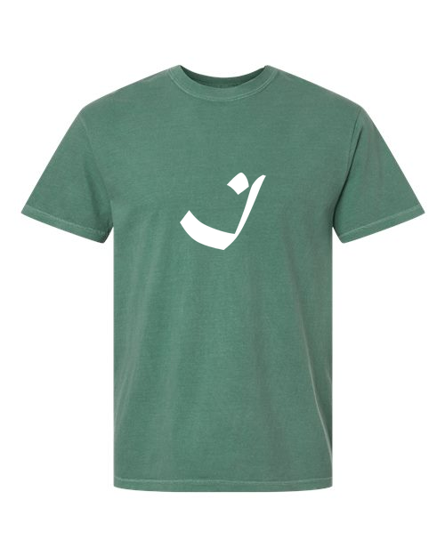 Alphabet I T-Shirt 9 inch calligraphy White ink, Light Green