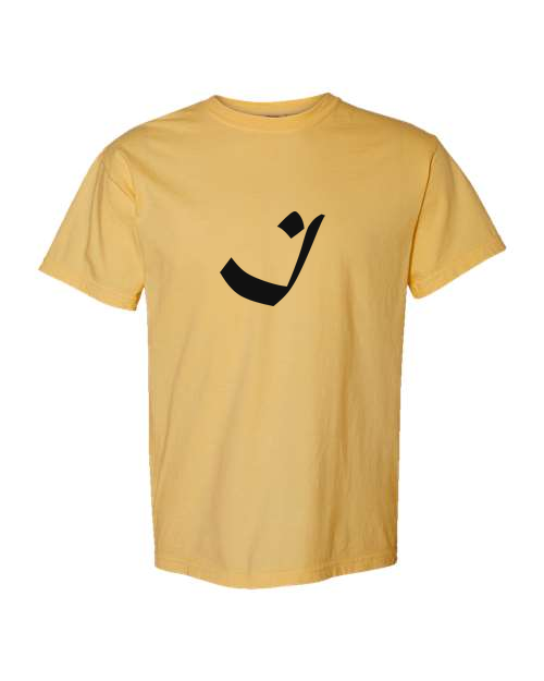 Alphabet I T-Shirt 9 inch calligraphy Black ink, Mustard